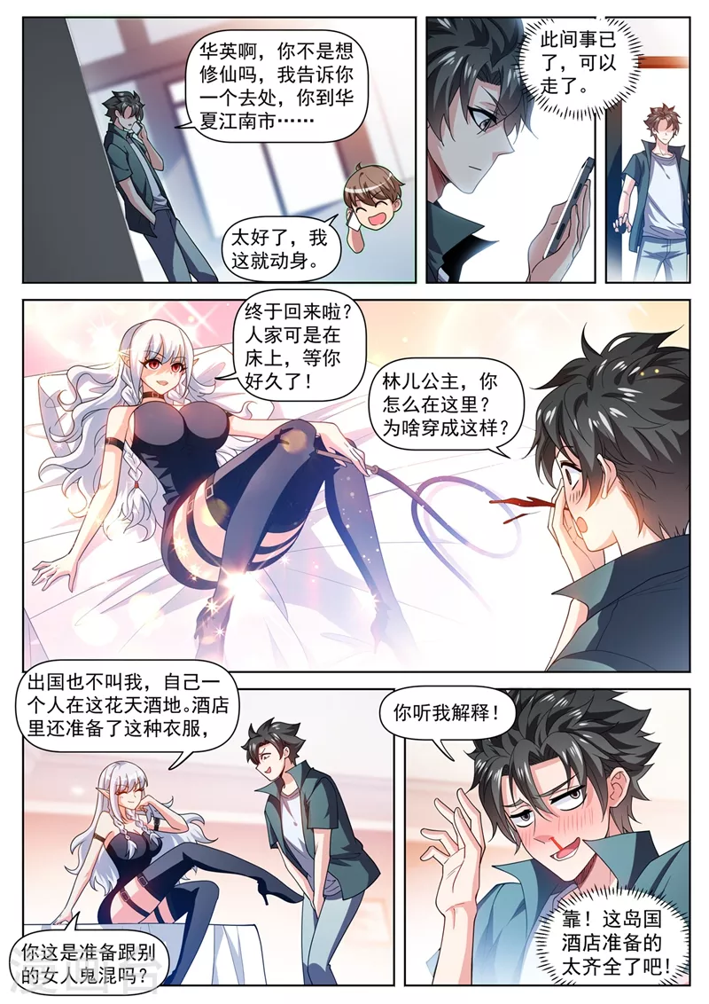 第491话 下一站，熊国7