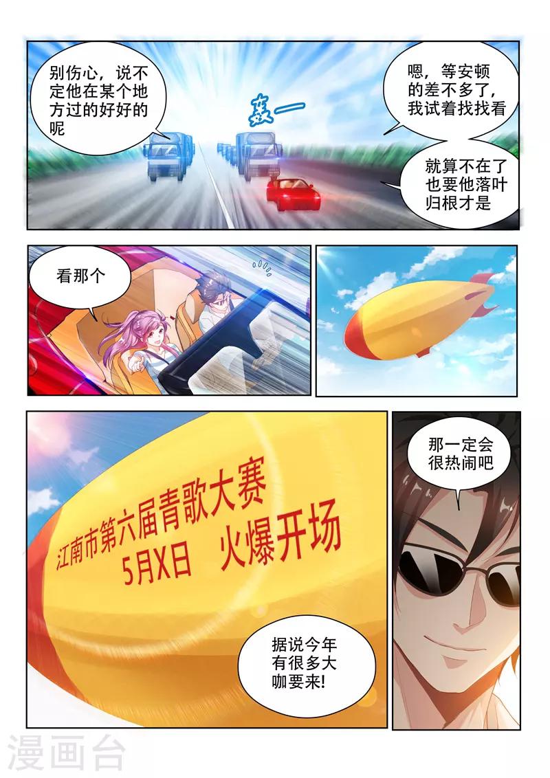 第125话 全家进城啰~6