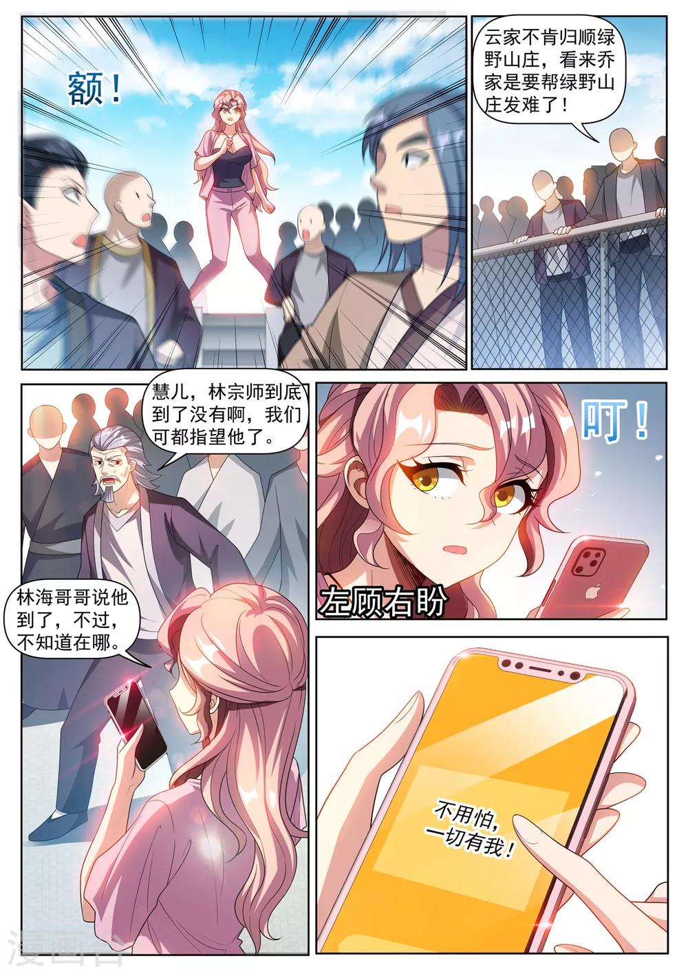 第282话 你们放心，万事有我7