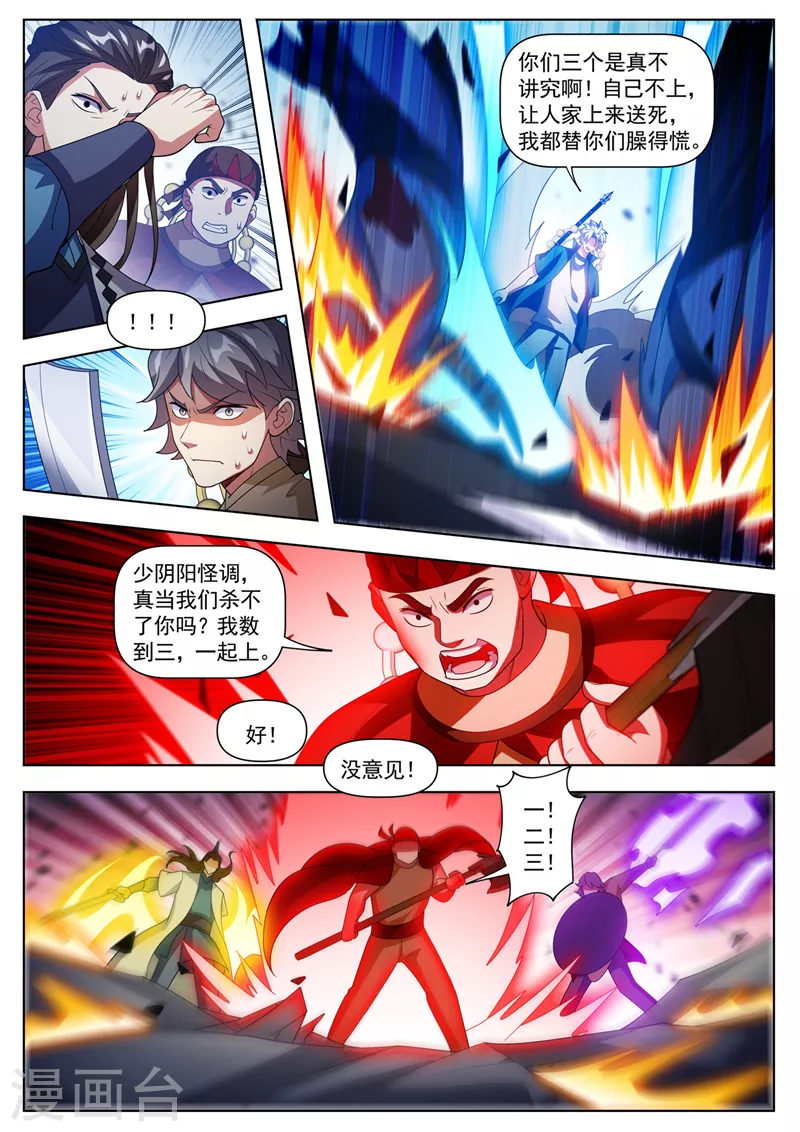 第530话他们在密谋什么？6