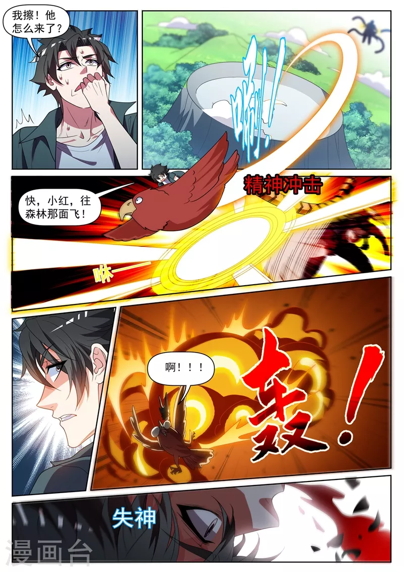 第457话 神龙岛要变天了？5