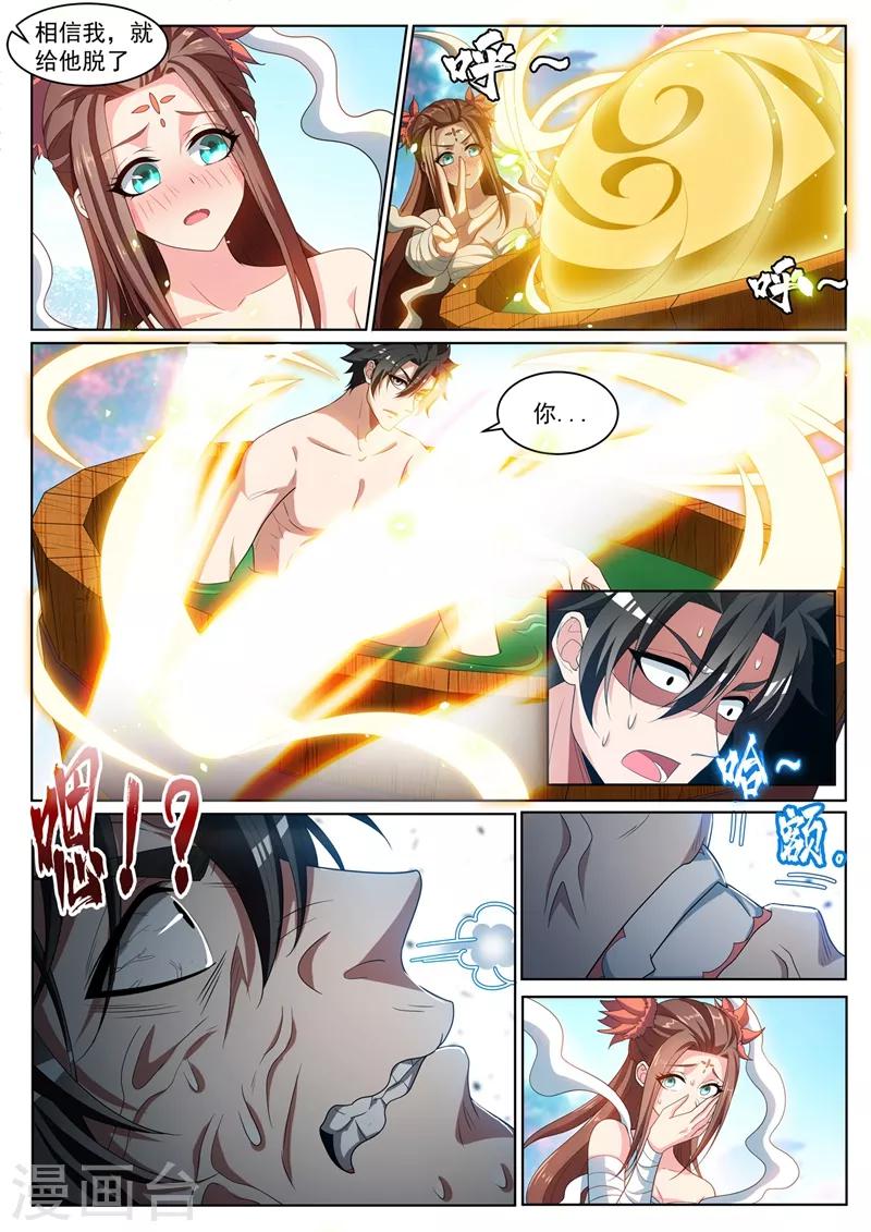第228话 太上老君是不是卖假货！9