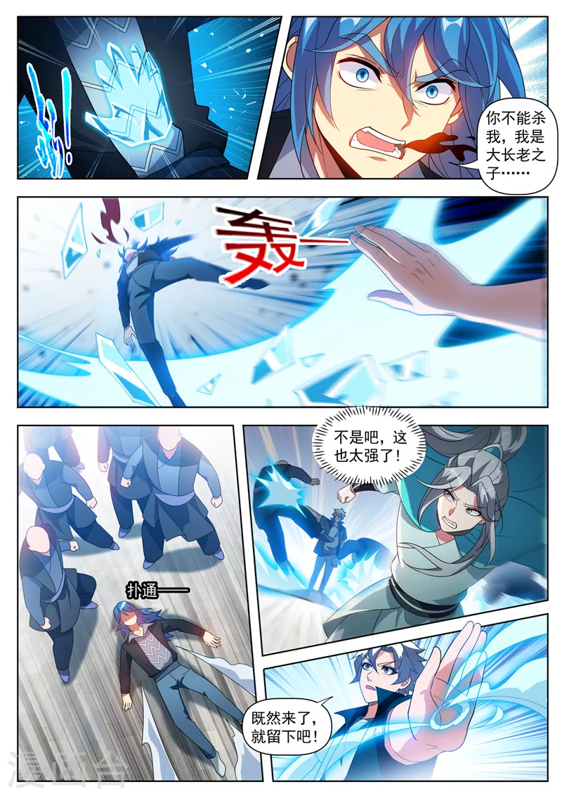 第524话 只能下杀手了！3