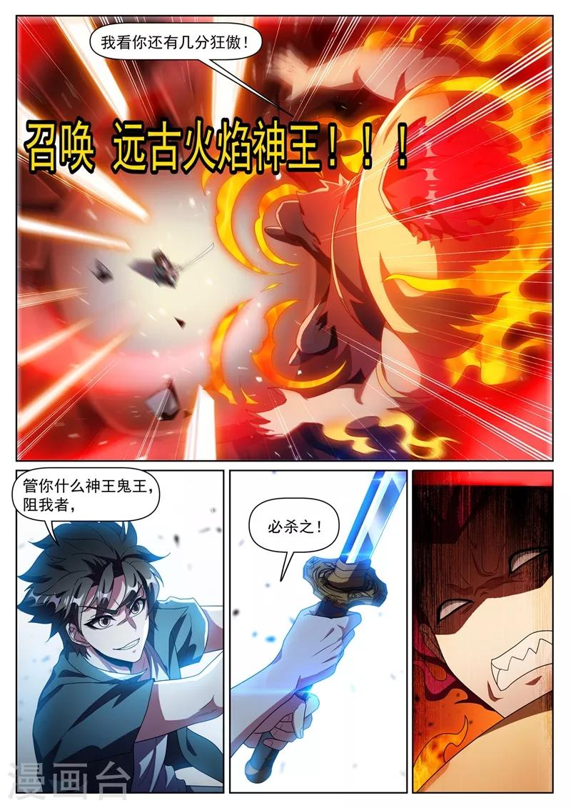 第301话 神雷掌控者5