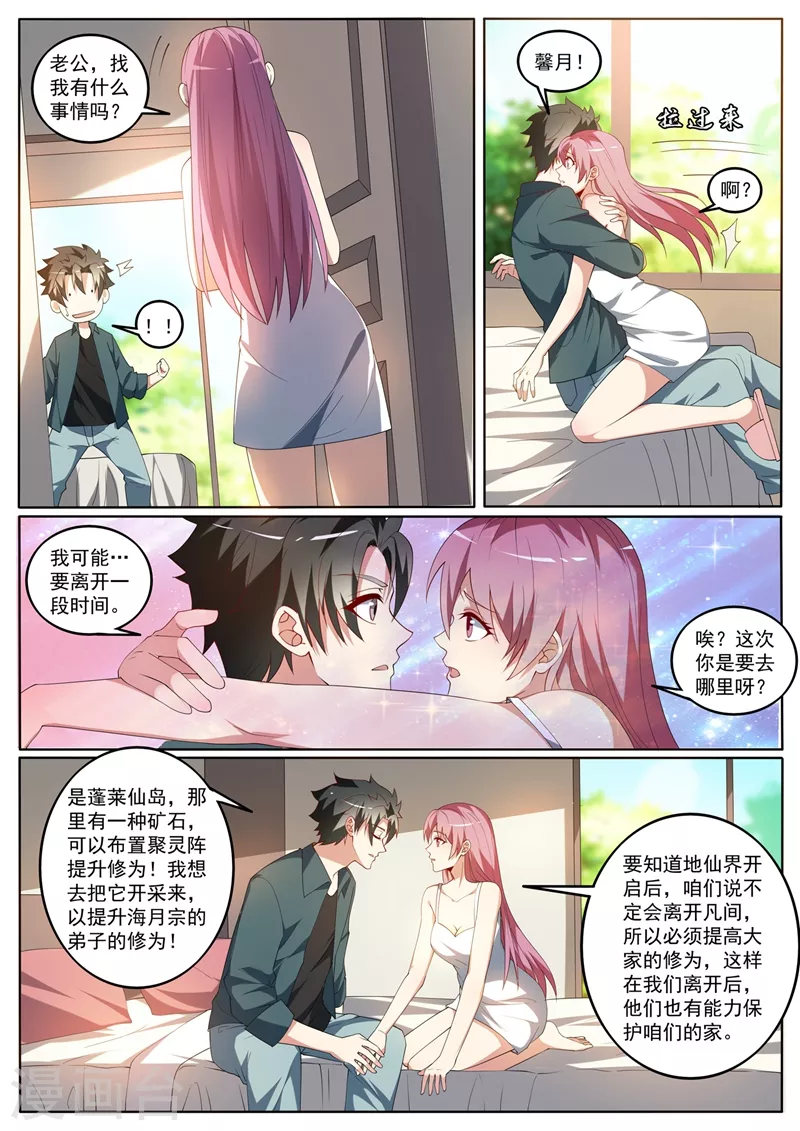 第410话 禁锢秘术8