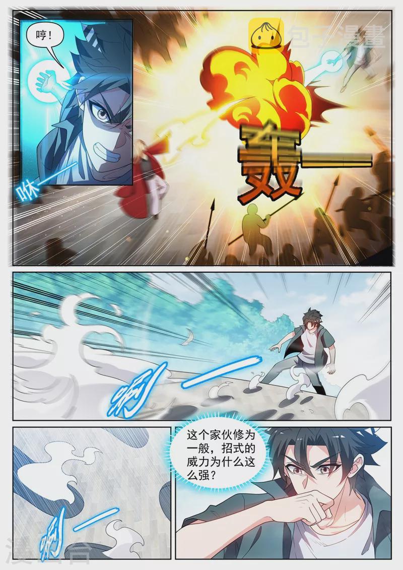 第449话 我说，你是个人渣！6