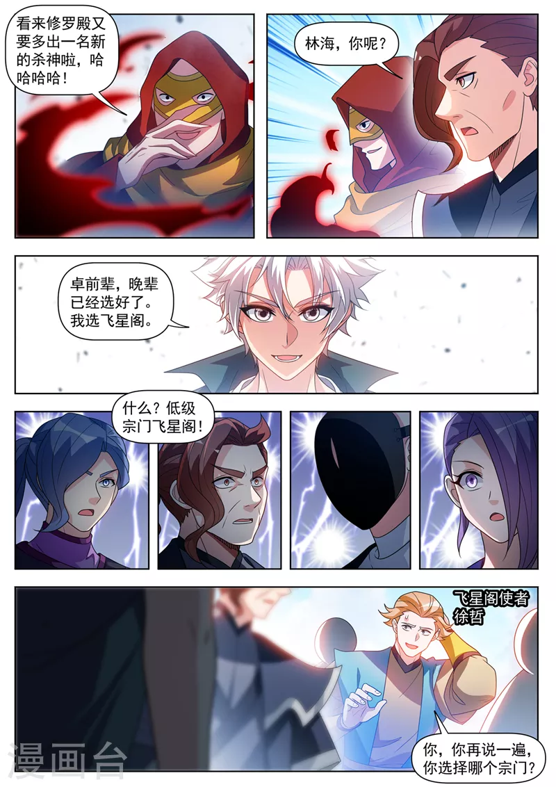 第520话 你认为，你配吗？4