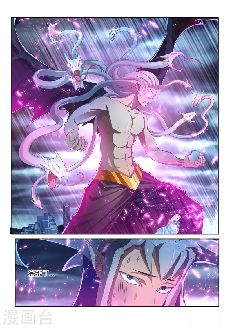 第157话 反将一军！8