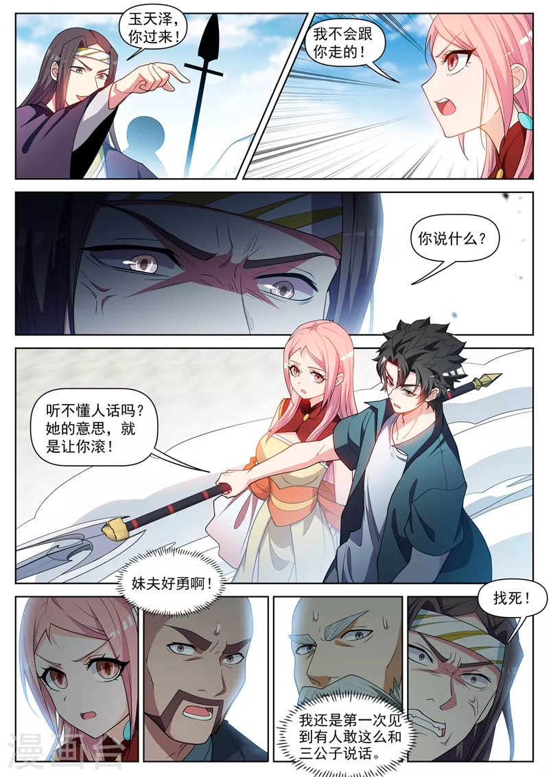 第453话 杀了岛主之子！1