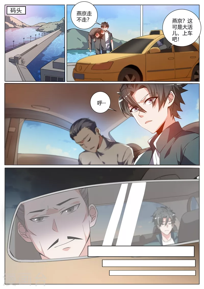 第324话 你不是芸芸！5
