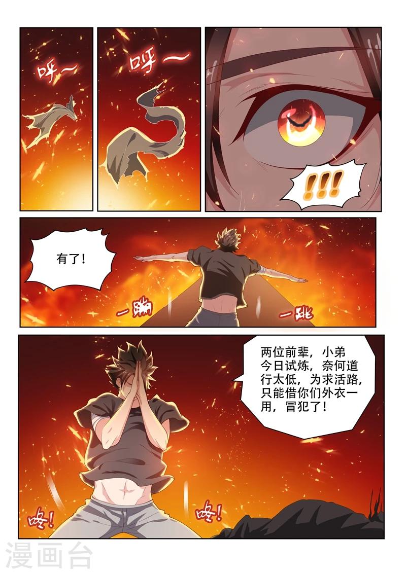 第84话 通过第一关2