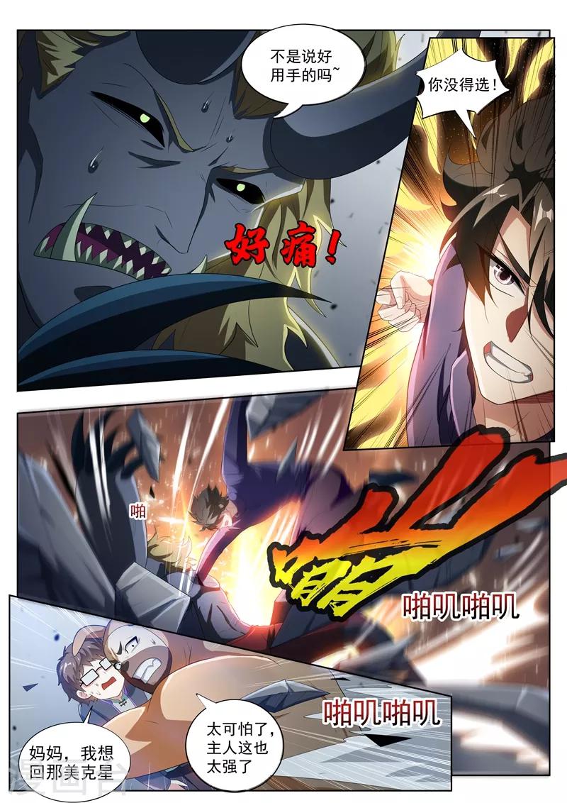 第196话 螳螂捕蝉，黄雀在后1