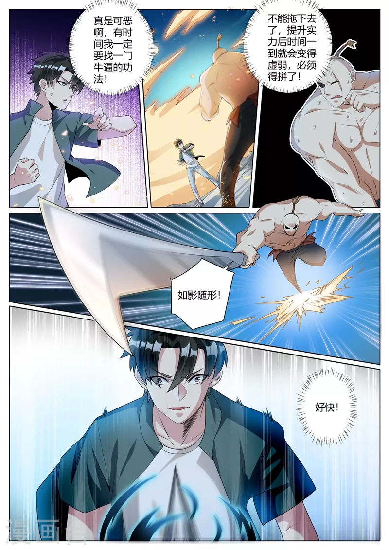 第323话 你以为能打得过我吗6