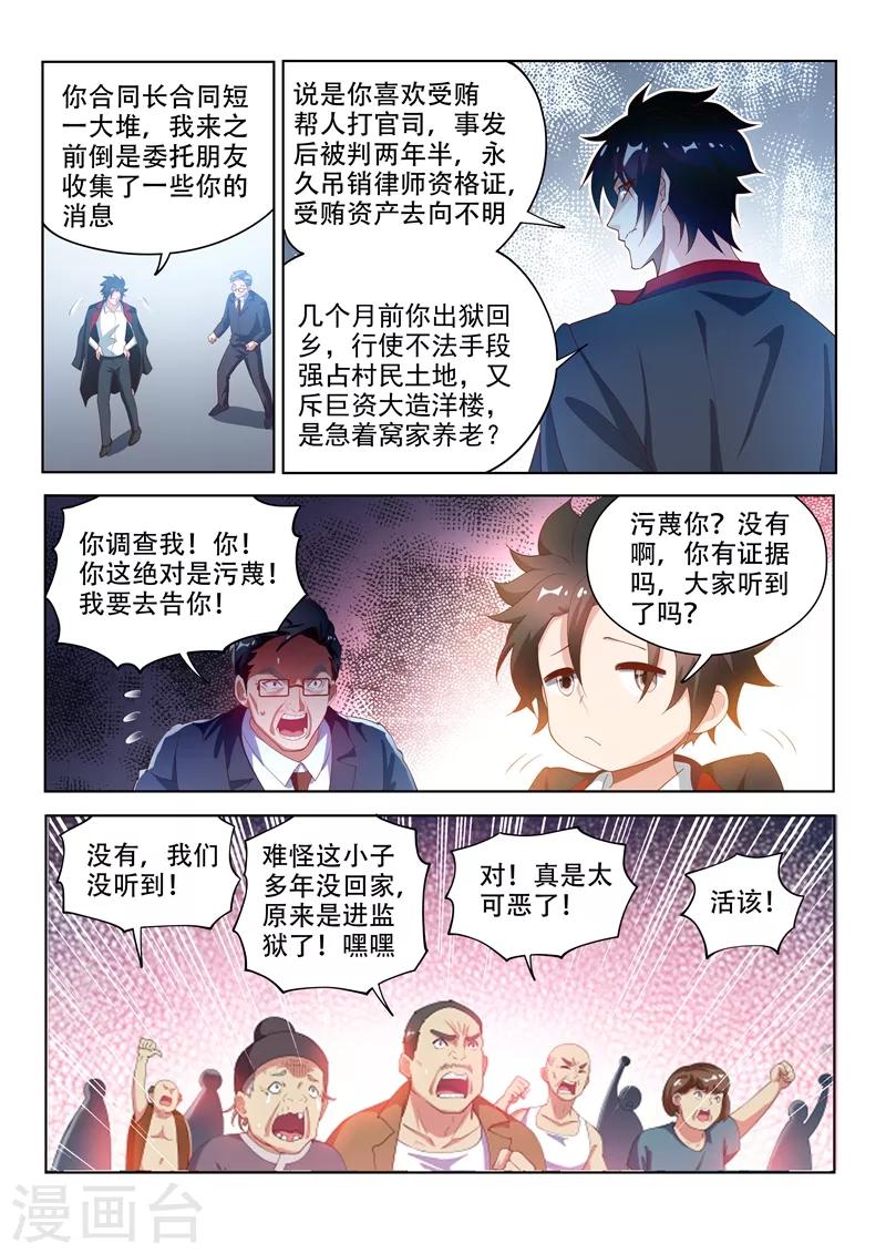 第123话 拆拆拆，给我拆！5