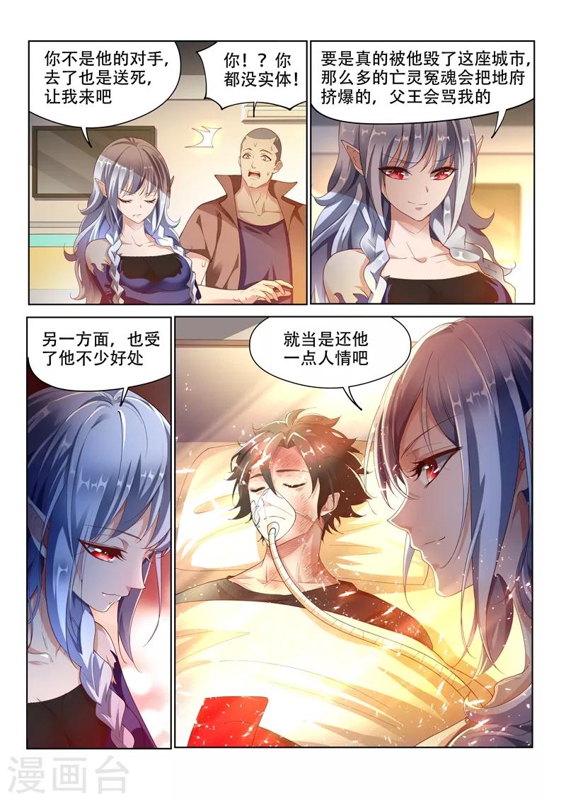 第151话 楚林儿超进化！4