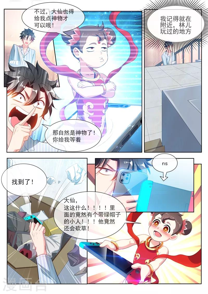 第198话 一定要变强！6