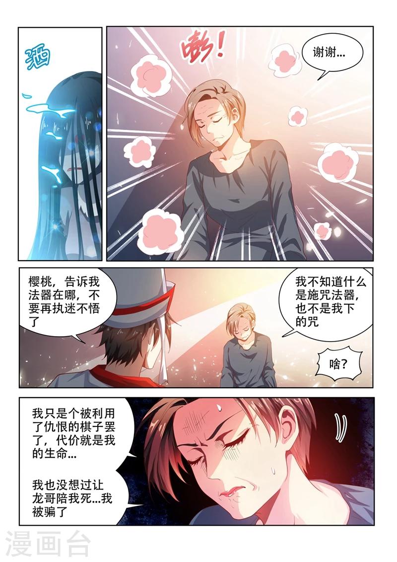第97话 两盆樱桃花9