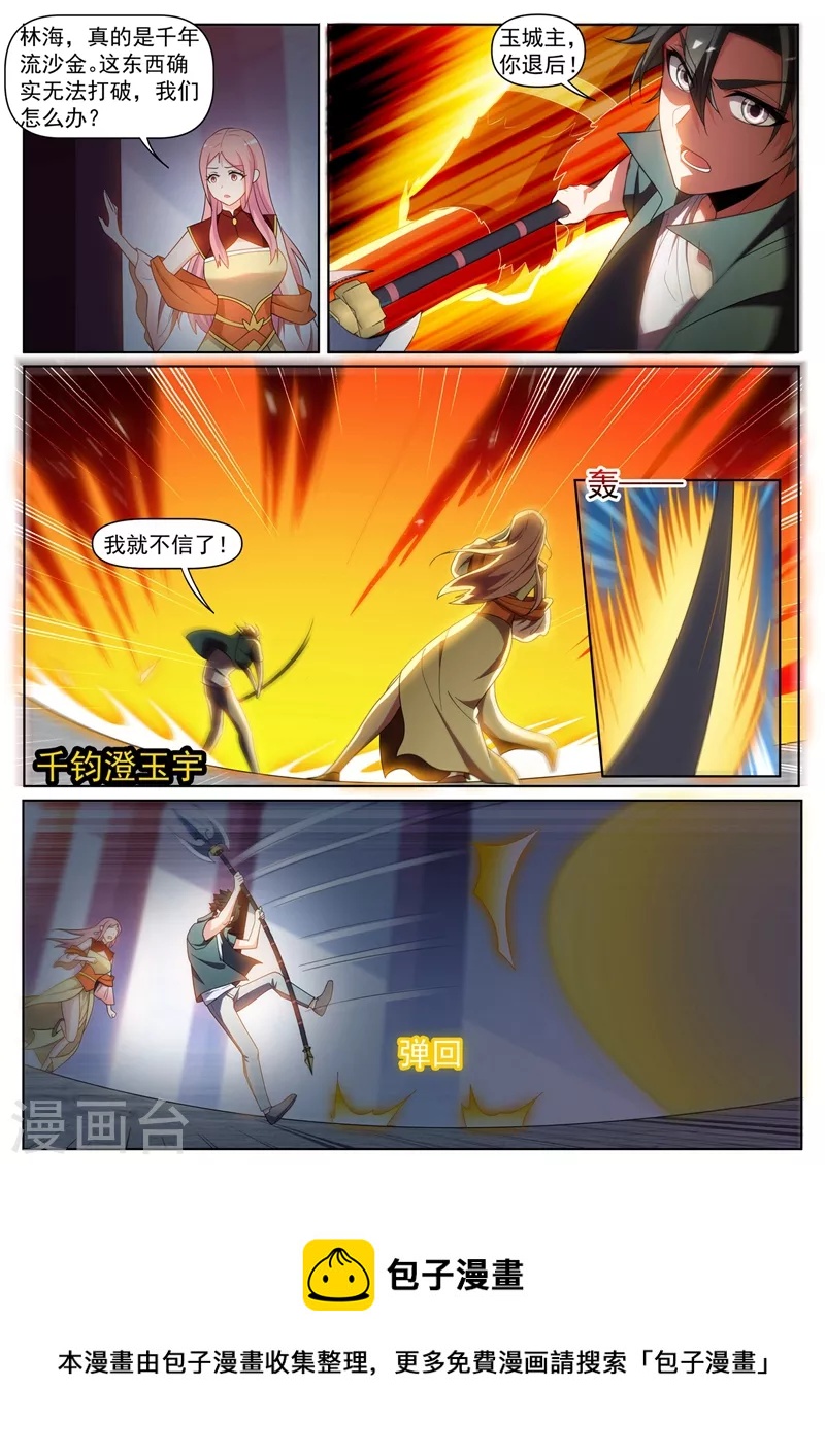 第433话 居然被反将一军9