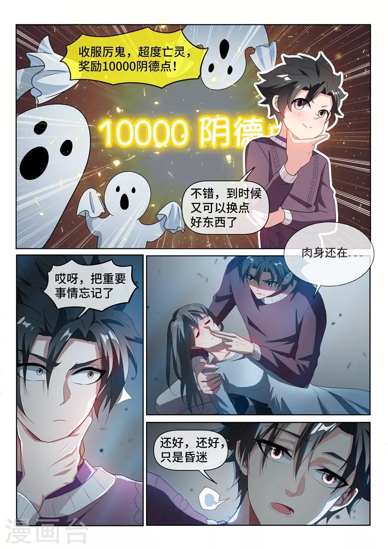 第211话 天河帮，我记下了！1