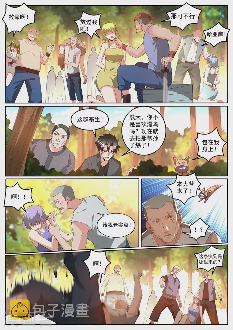 第412话 海盗里有金丹高手？4