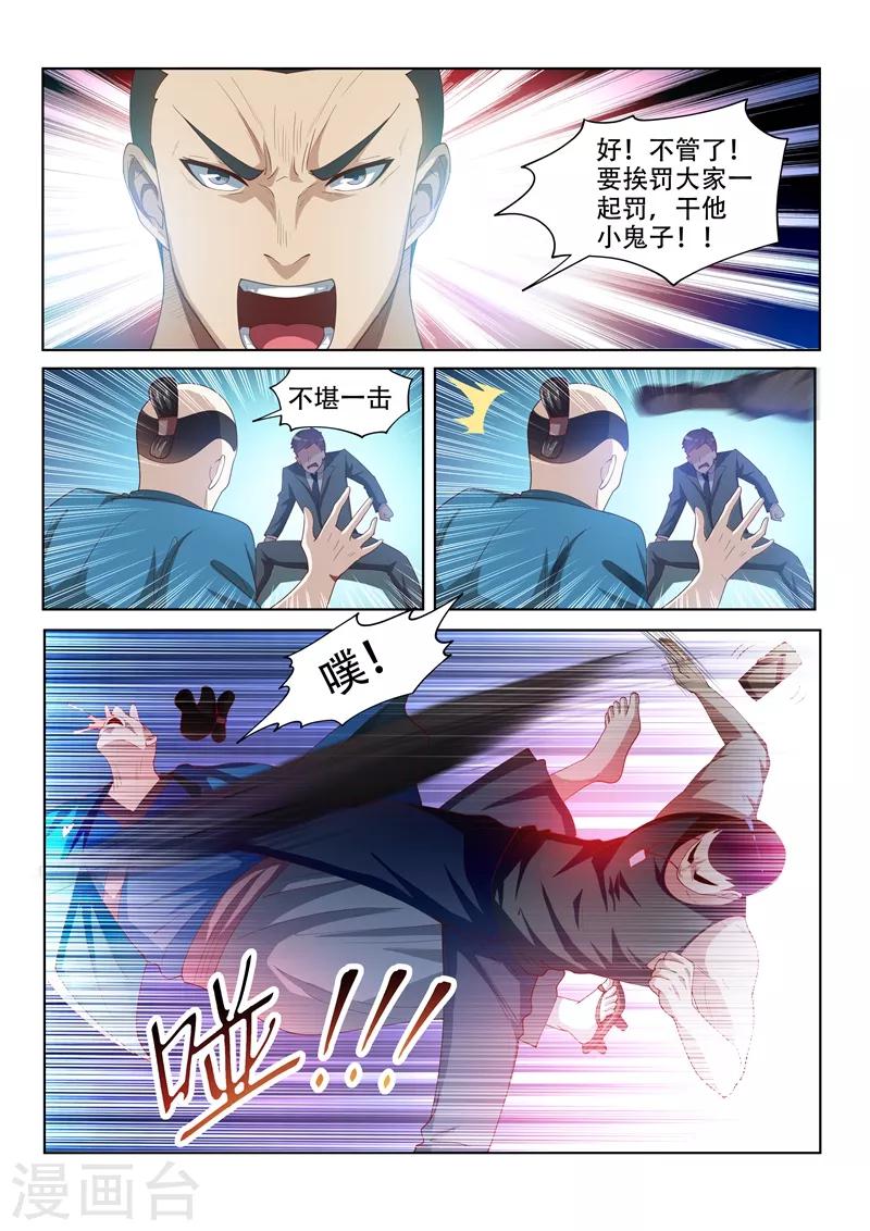 第62话 大打出手7