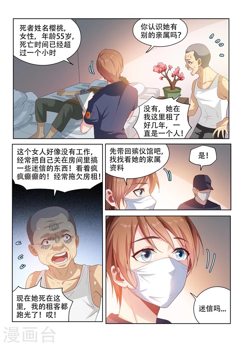第96话 飘着走更快4
