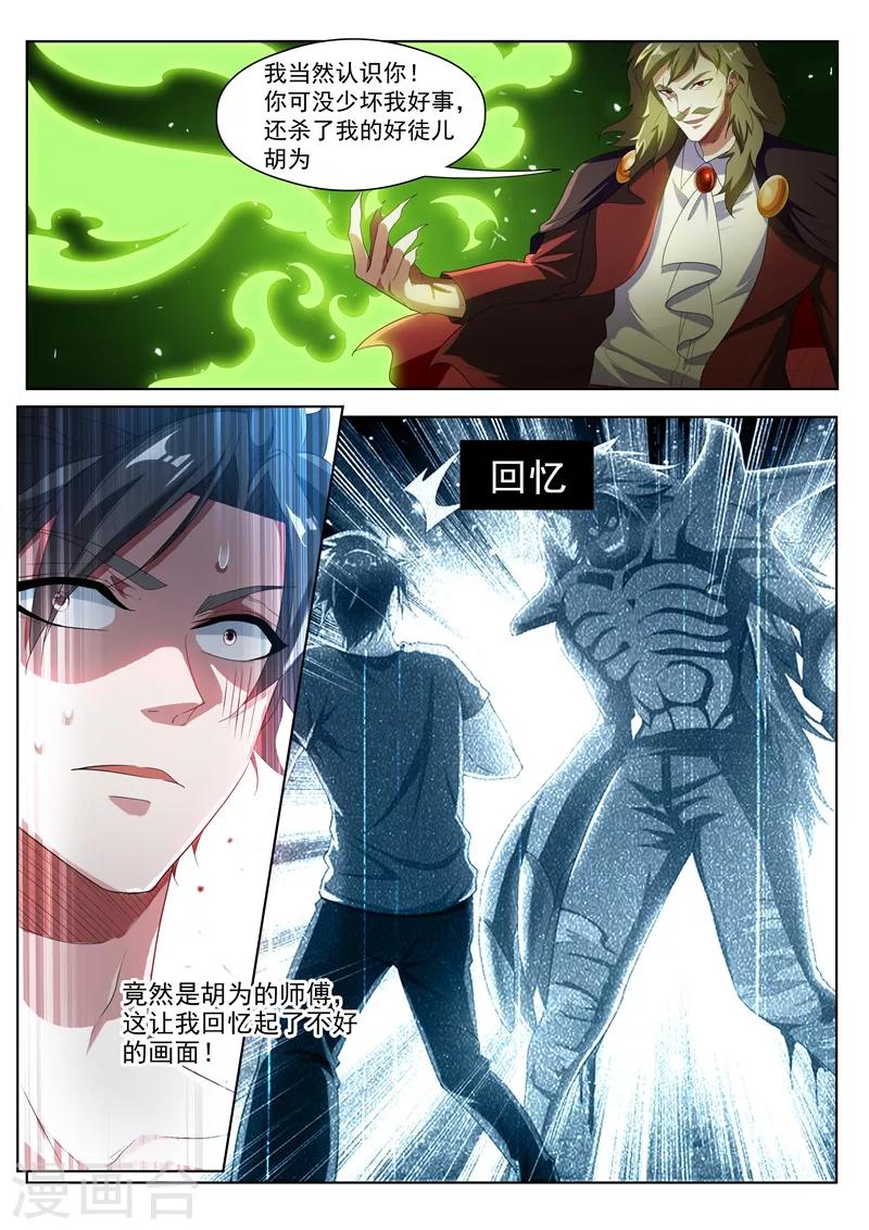 第191话 公主驾到！0