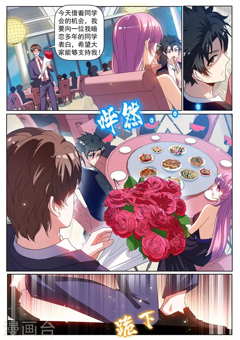 第241话 班门弄斧5