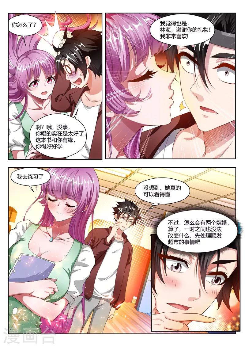 第170话 玩命的生意来钱快~3