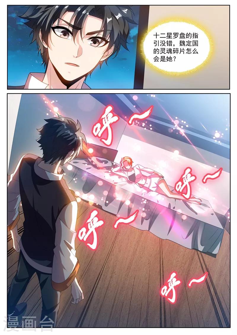 第274话 男人的灵魂女人的身体3