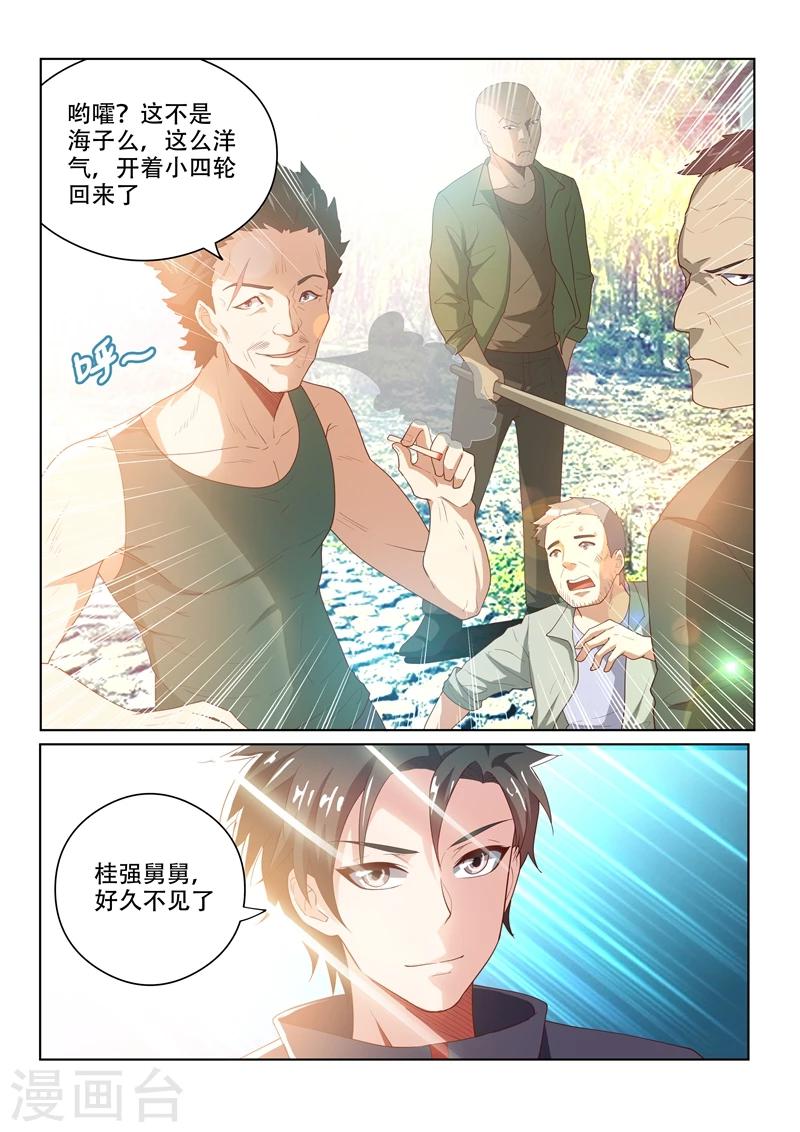 第30话 做善事，赚功德8