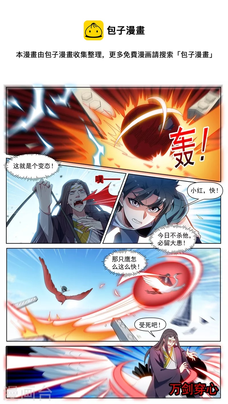 第454话 被全城通缉0