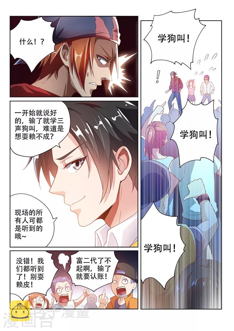 第9话 怀恨在心0