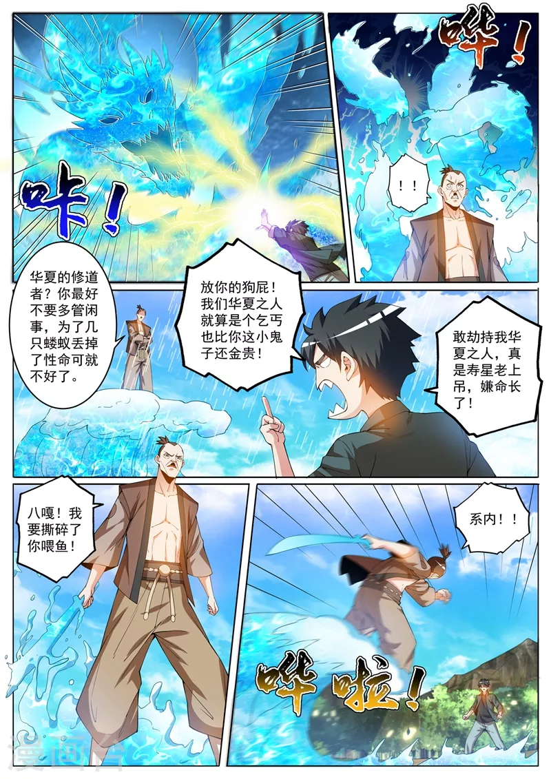 第413话 水下斗海怪0