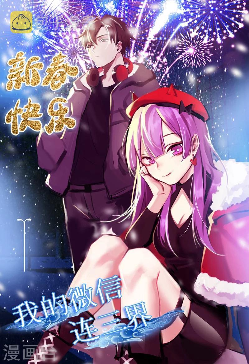 第87话 馨月，不要做傻事！0