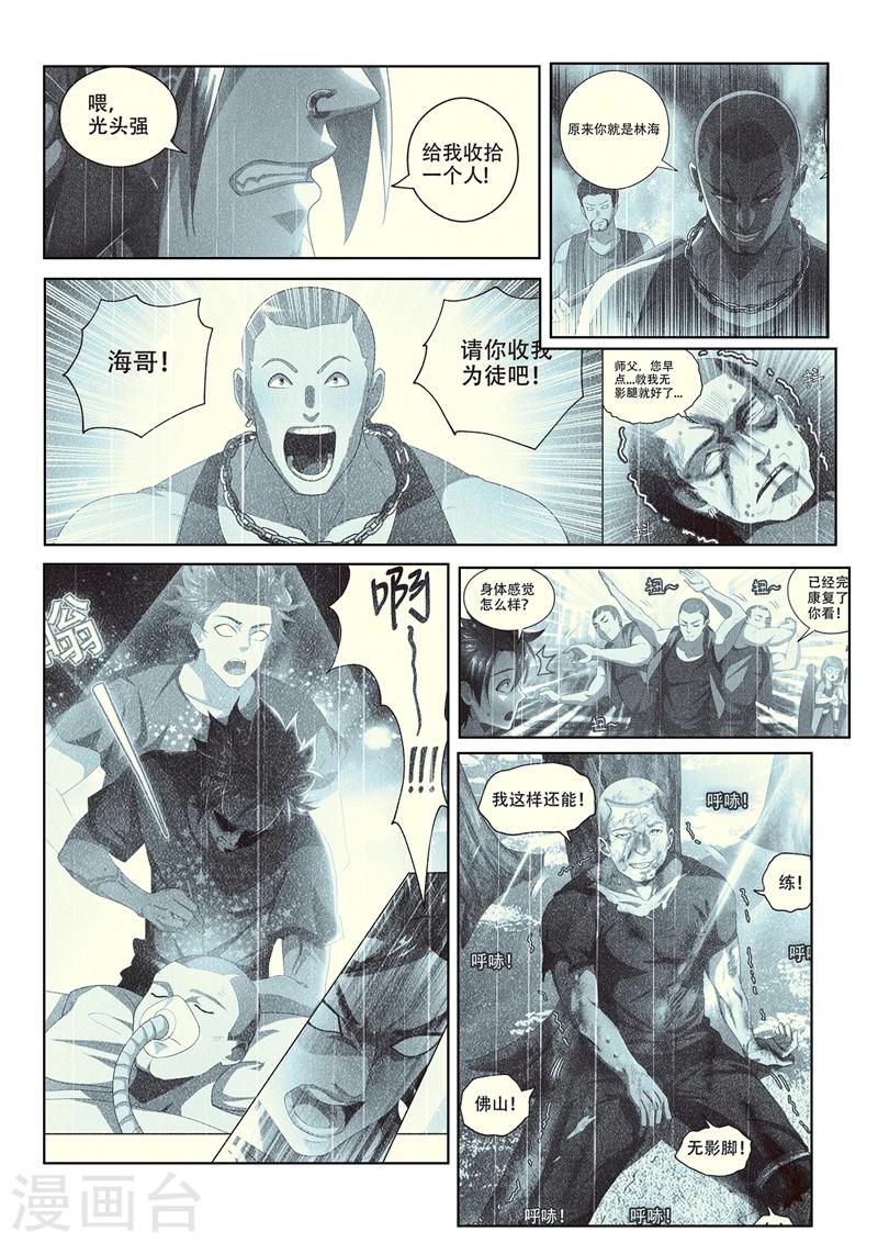 第114话 重拾尊严，不容践踏！10