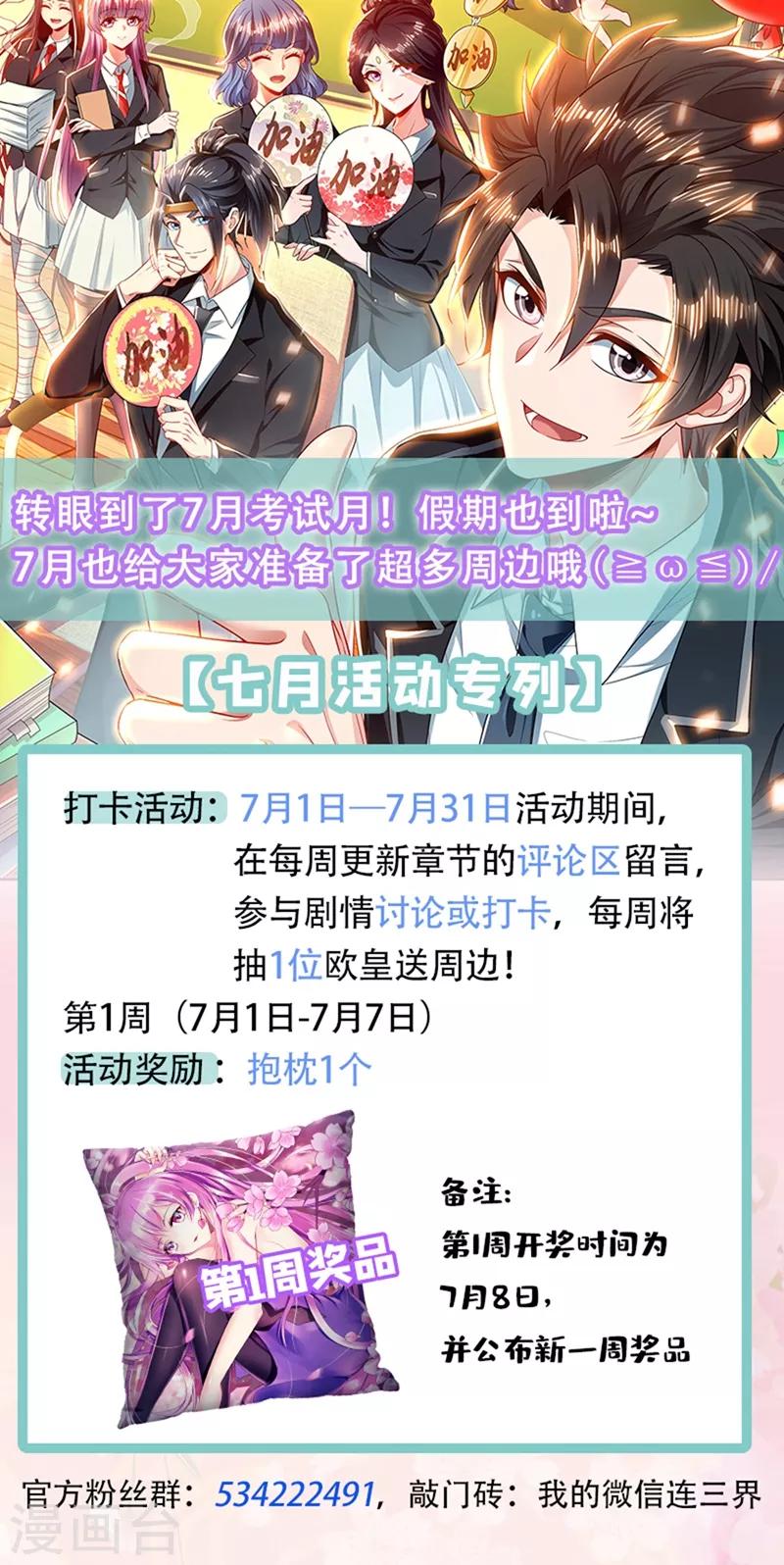 第244话 糟糕！馨月有危险！12