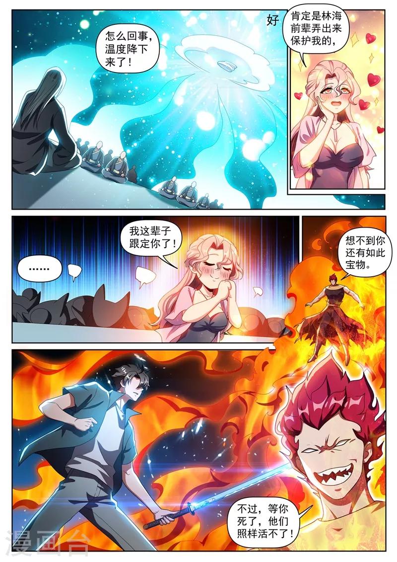第300话 今天就杀到你死为止6