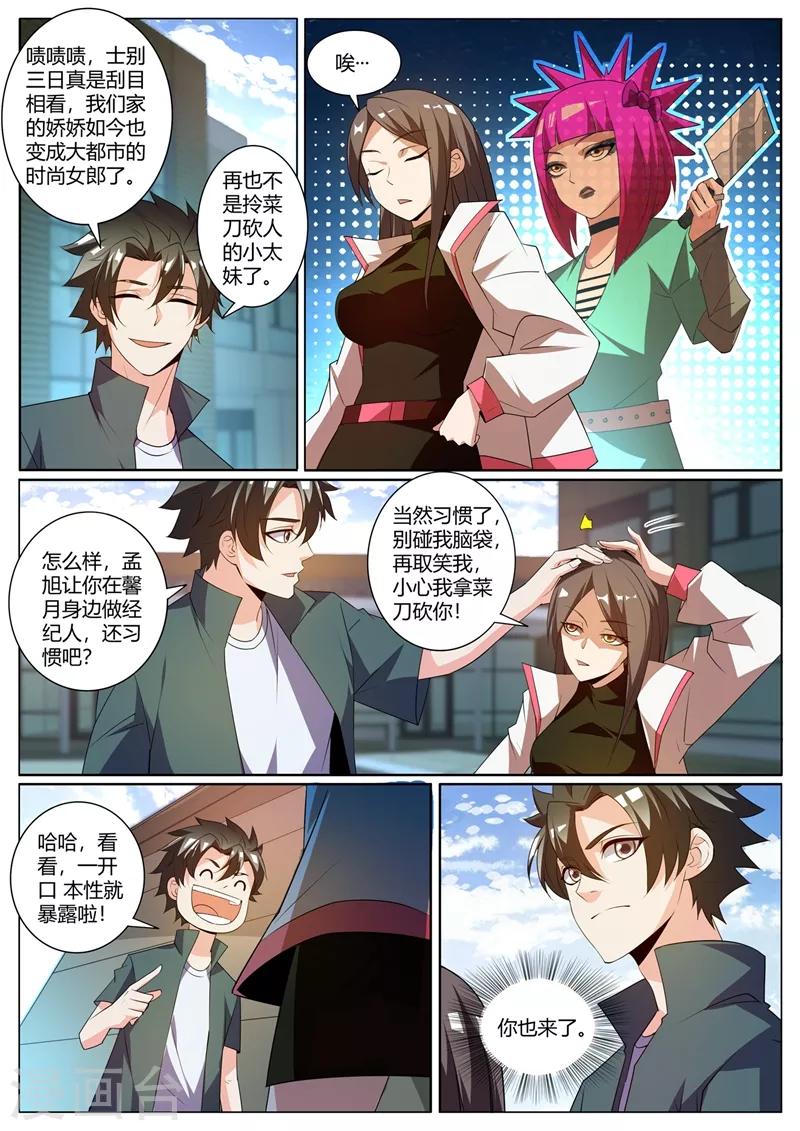 第308话 馨月我好想你5