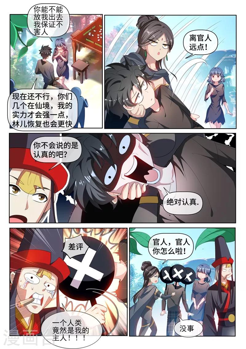 第213话 微信新功能！3