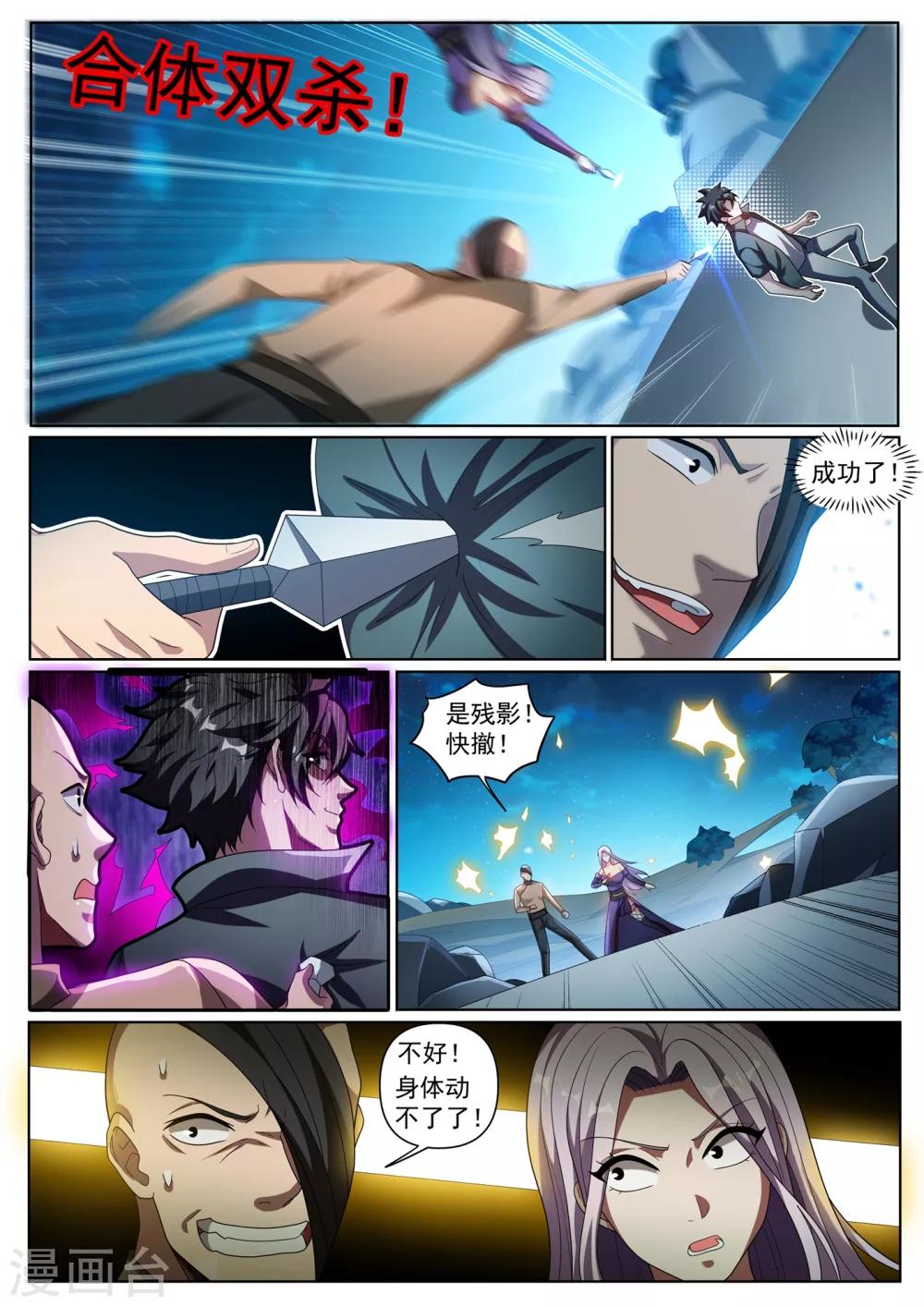 第296话 这点小儿科伤不到我6