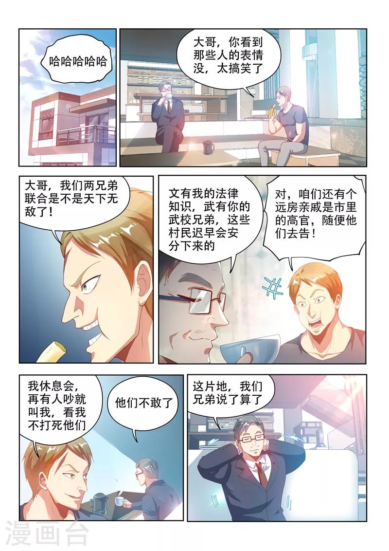 第123话 拆拆拆，给我拆！0