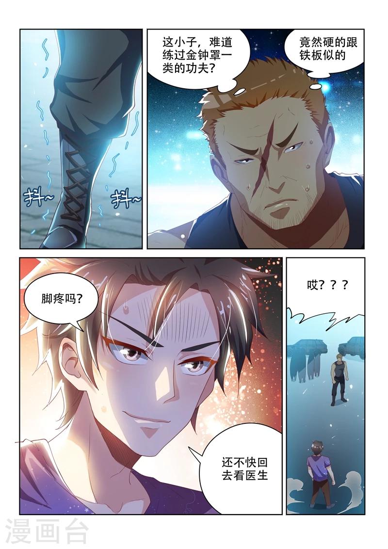 第44话 一波未平，一波又起7