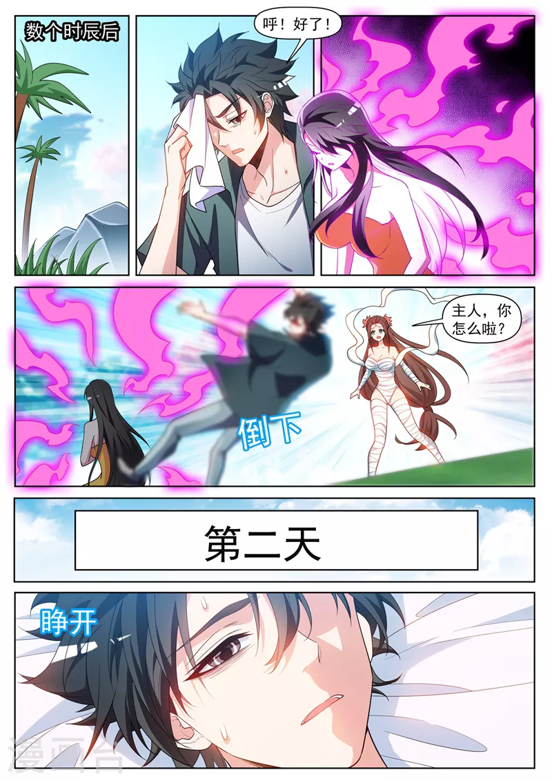 第455话 进阶！金丹后期2