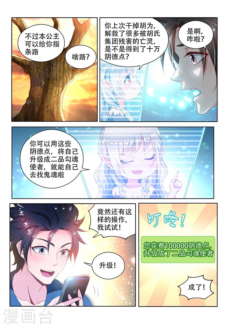 第95话 瑶池水？10