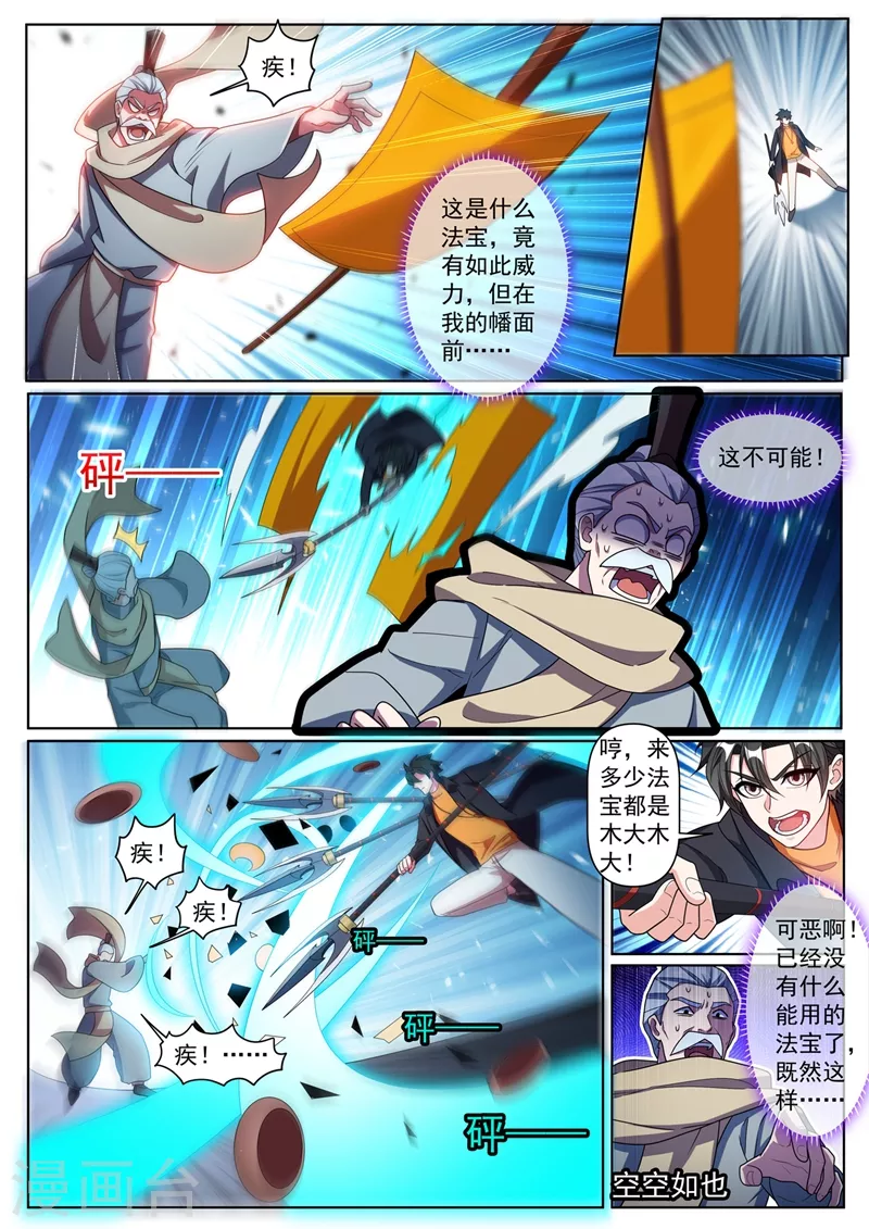 第372话 用丹药换人情3