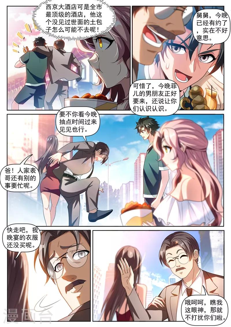 第266话 都是误会9