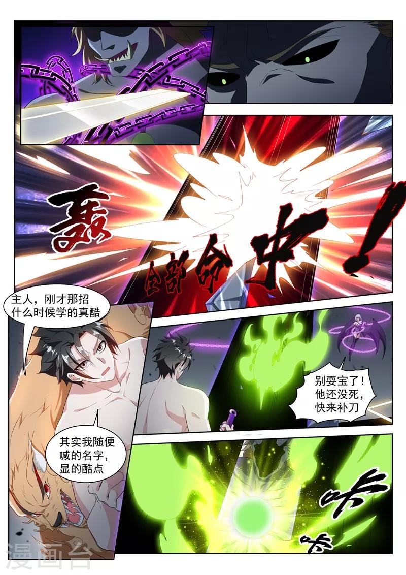第193话 现在补刀还来得及吗4