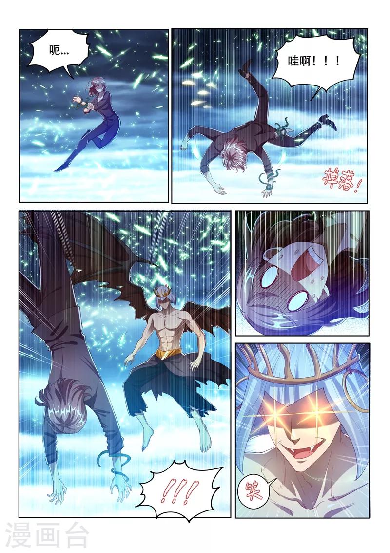 第157话 反将一军！3