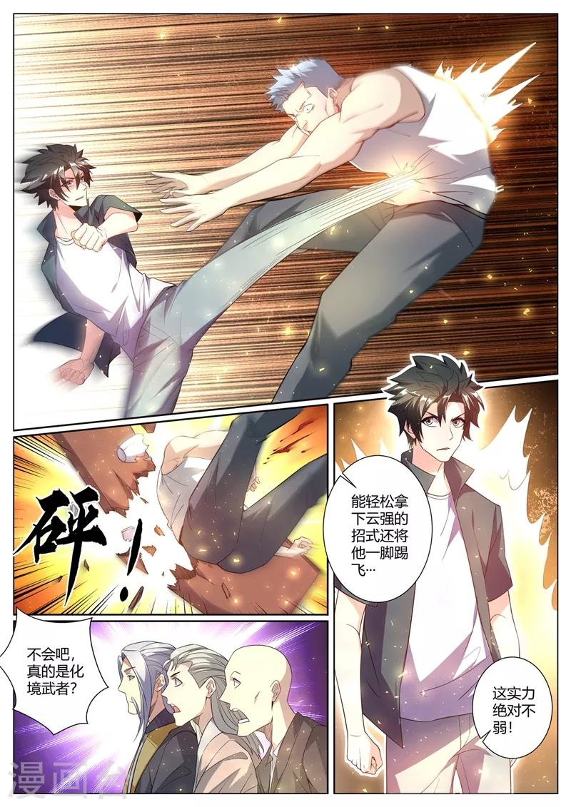 第262话 比天才更天才7
